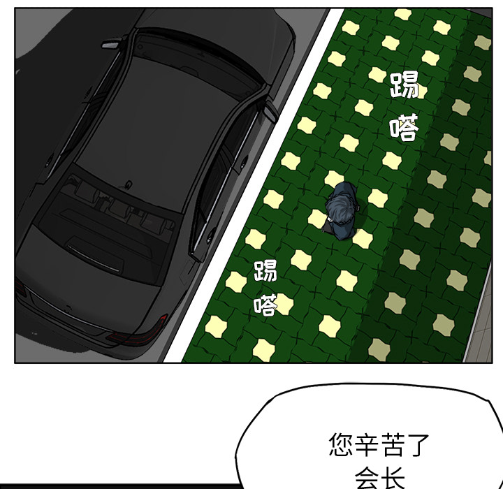 《极道高校生》漫画 第42章