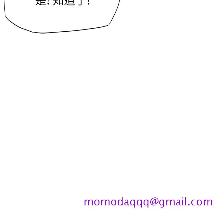 《极道高校生》漫画 第42章