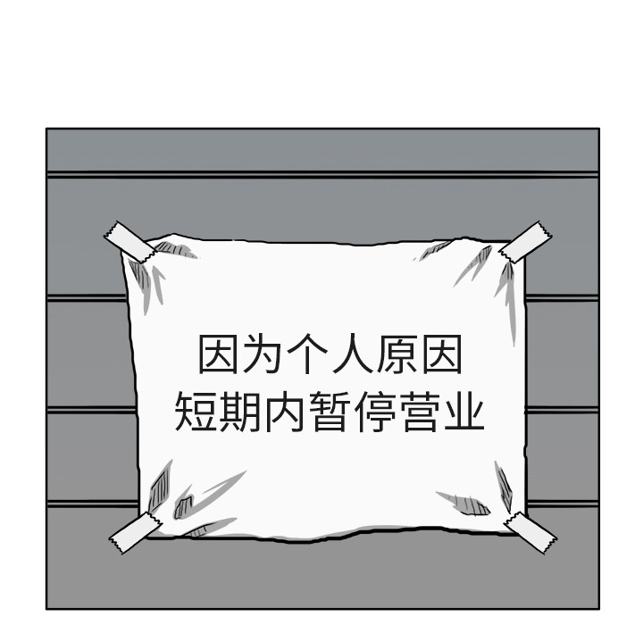 《极道高校生》漫画 第42章