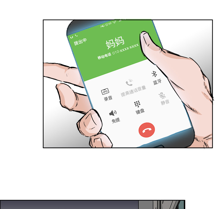 《极道高校生》漫画 第42章