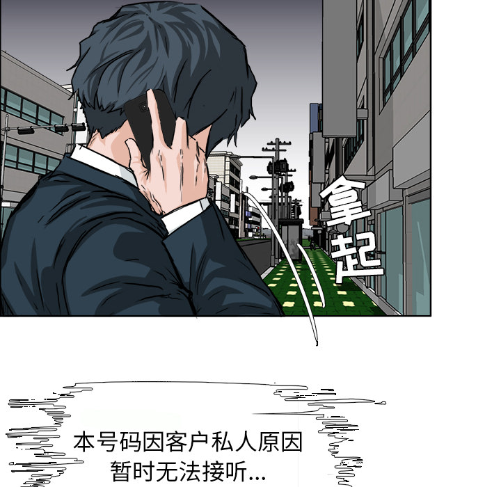 《极道高校生》漫画 第42章