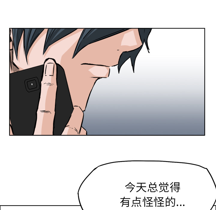 《极道高校生》漫画 第42章