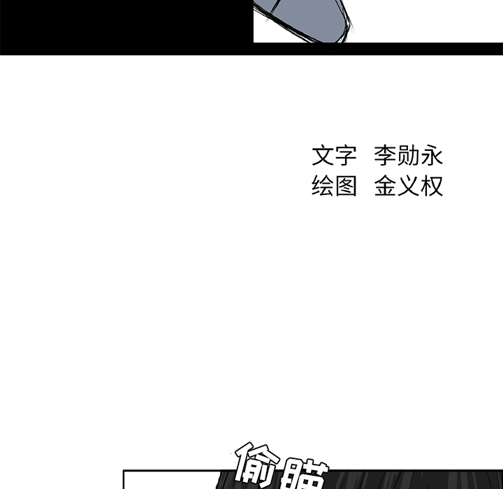 《极道高校生》漫画 第42章
