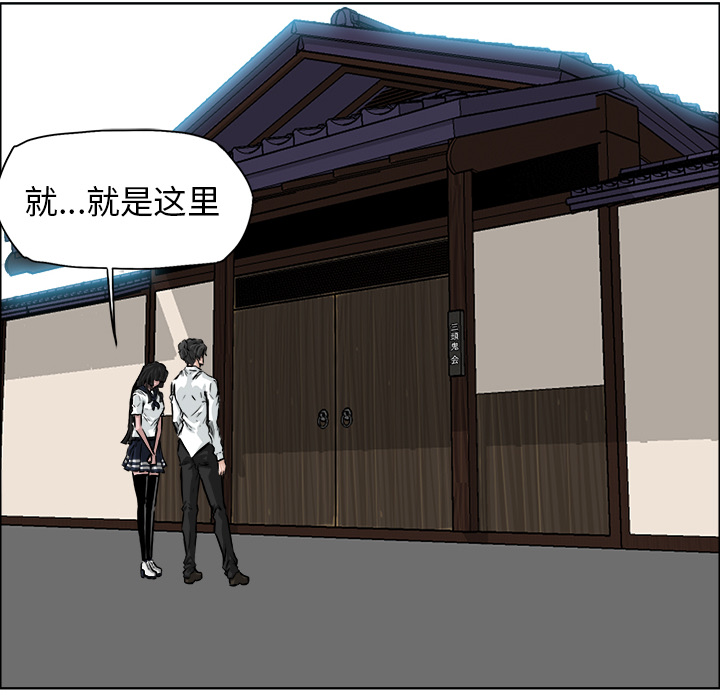 《极道高校生》漫画 第42章