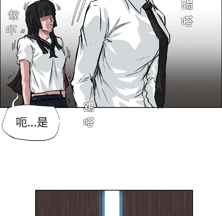 《极道高校生》漫画 第42章