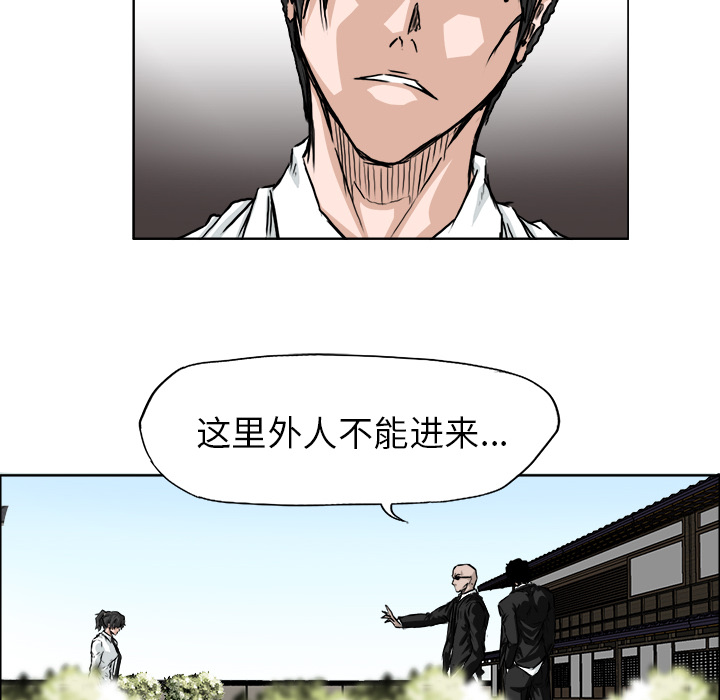 《极道高校生》漫画 第42章