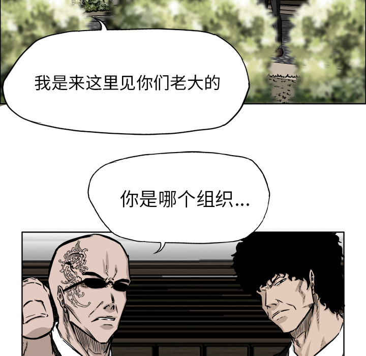 《极道高校生》漫画 第42章