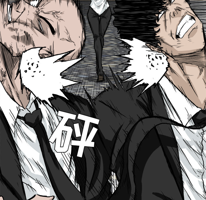 《极道高校生》漫画 第42章