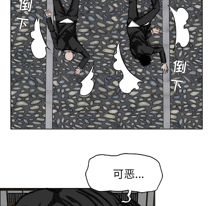 《极道高校生》漫画 第42章