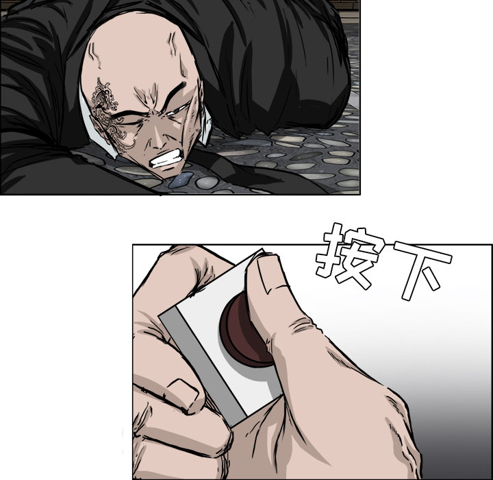 《极道高校生》漫画 第42章