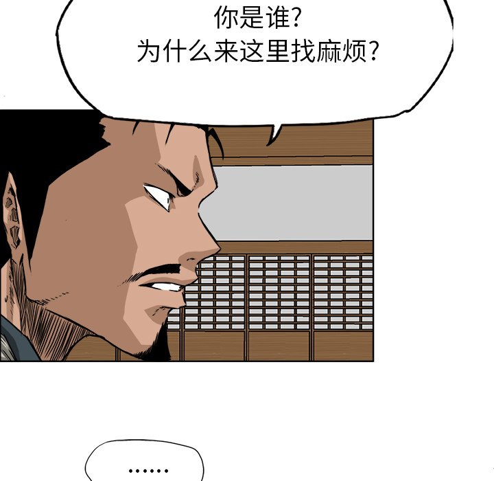 《极道高校生》漫画 第42章