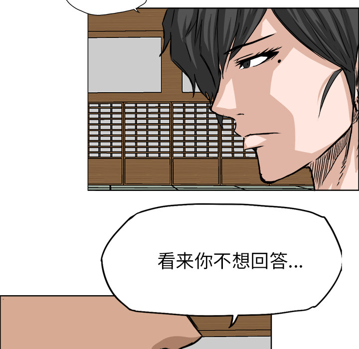 《极道高校生》漫画 第42章