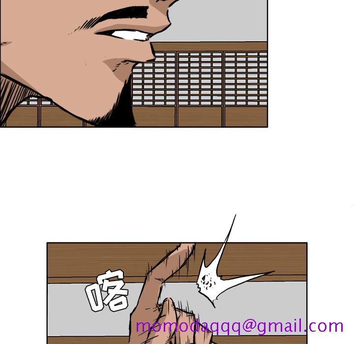 《极道高校生》漫画 第42章