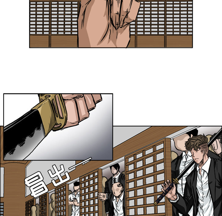 《极道高校生》漫画 第42章
