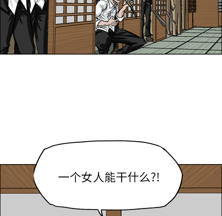 《极道高校生》漫画 第42章