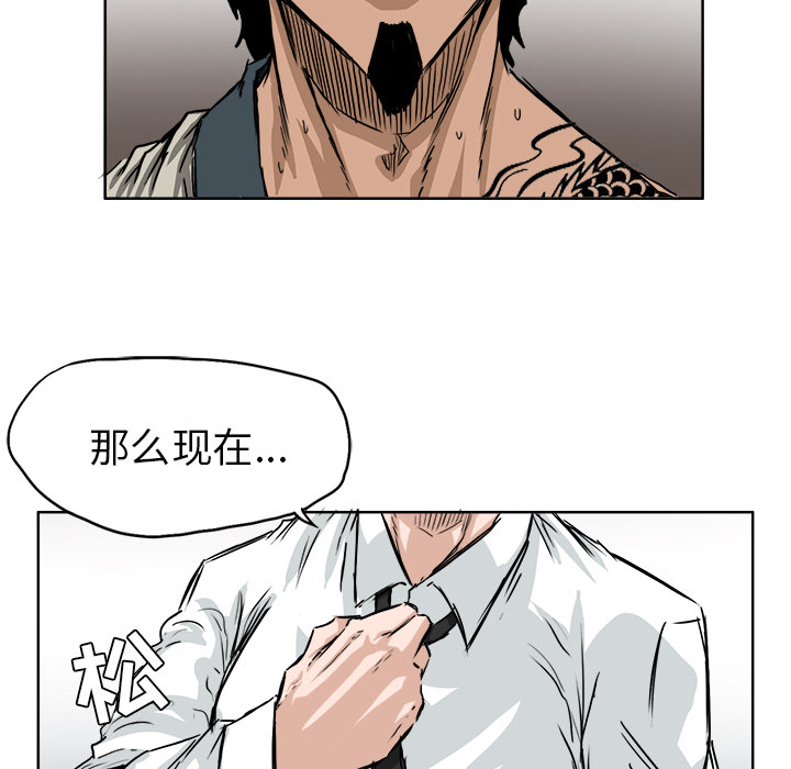 《极道高校生》漫画 第42章