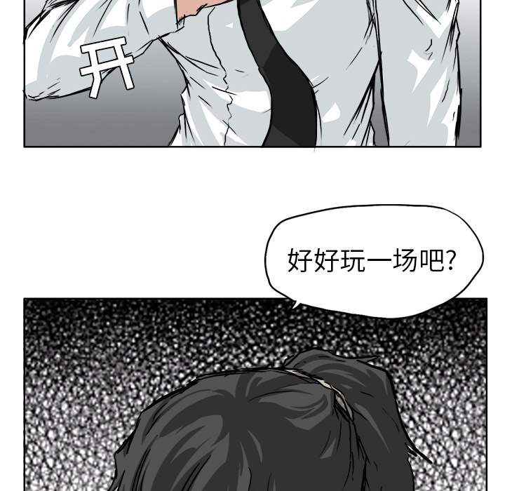 《极道高校生》漫画 第42章