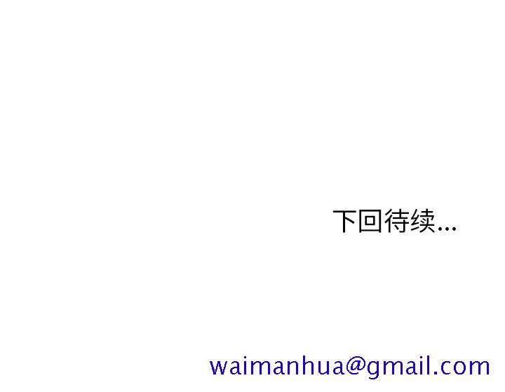 《极道高校生》漫画 第42章