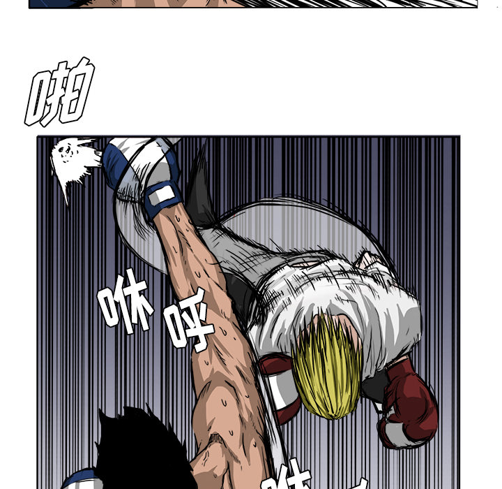 《极道高校生》漫画 第43章