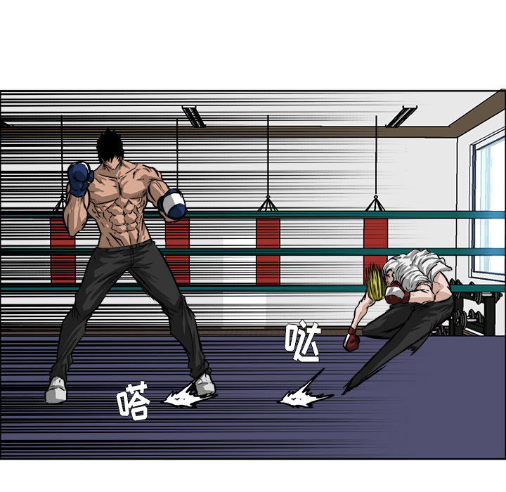 《极道高校生》漫画 第43章