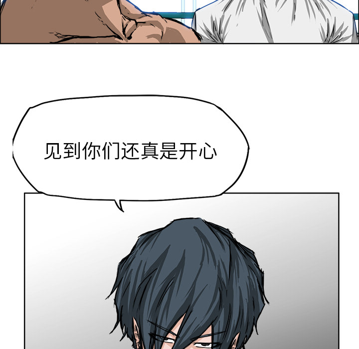 《极道高校生》漫画 第43章