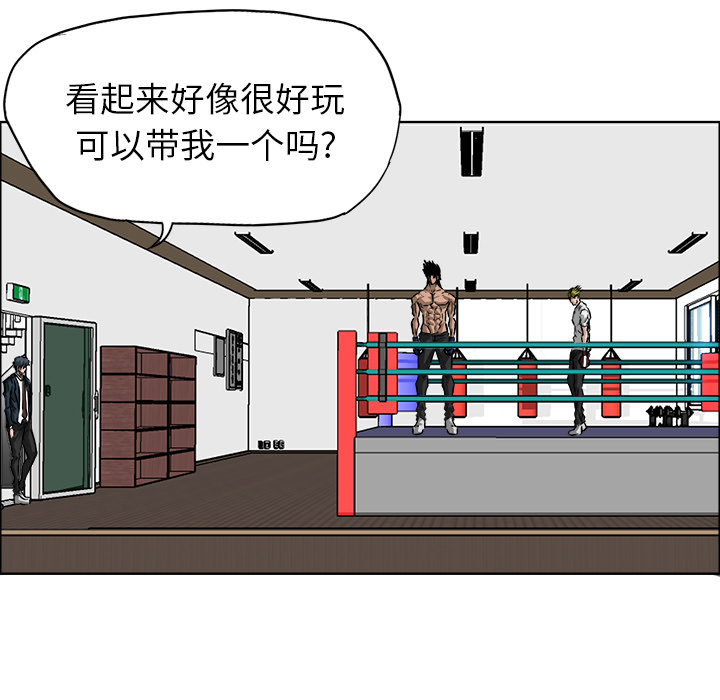 《极道高校生》漫画 第43章