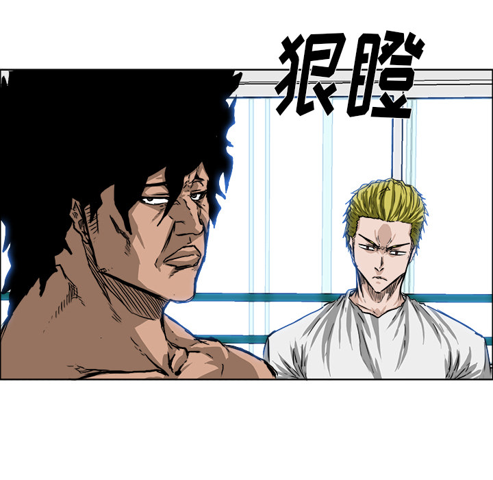 《极道高校生》漫画 第43章