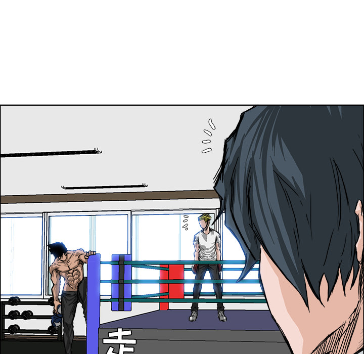 《极道高校生》漫画 第43章