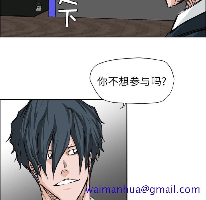 《极道高校生》漫画 第43章