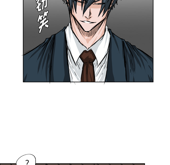 《极道高校生》漫画 第43章