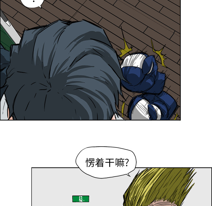 《极道高校生》漫画 第43章