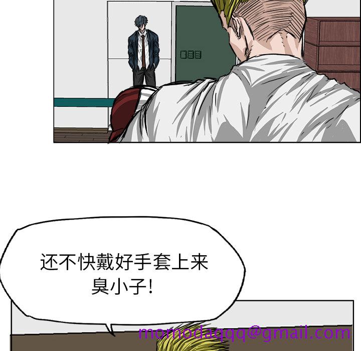 《极道高校生》漫画 第43章