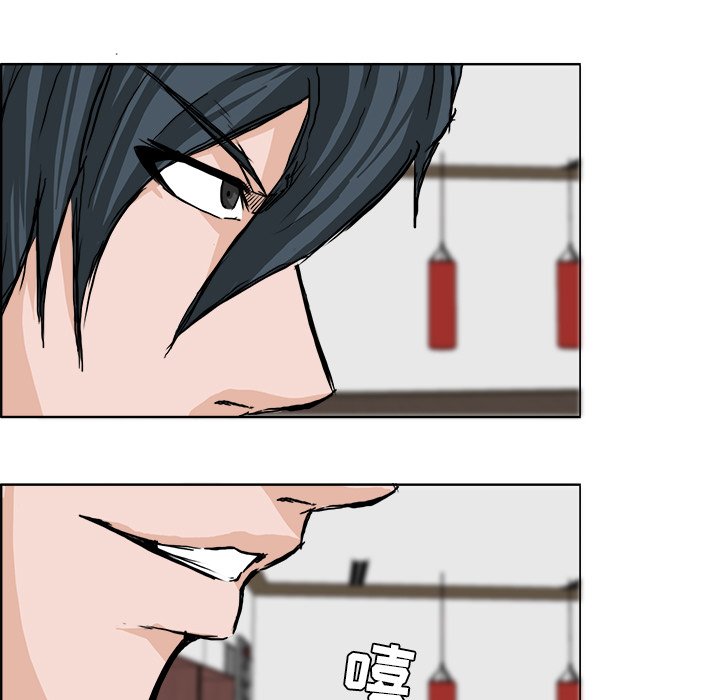 《极道高校生》漫画 第43章