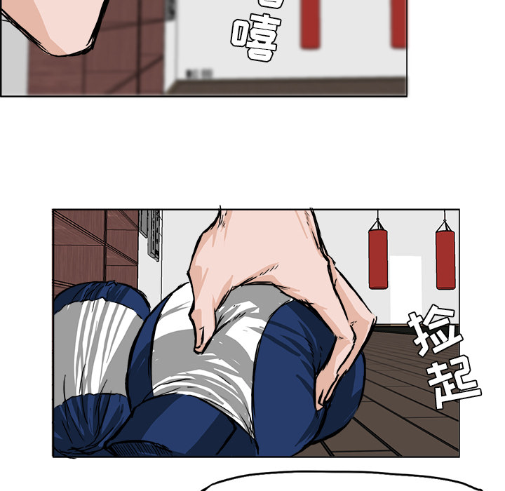 《极道高校生》漫画 第43章