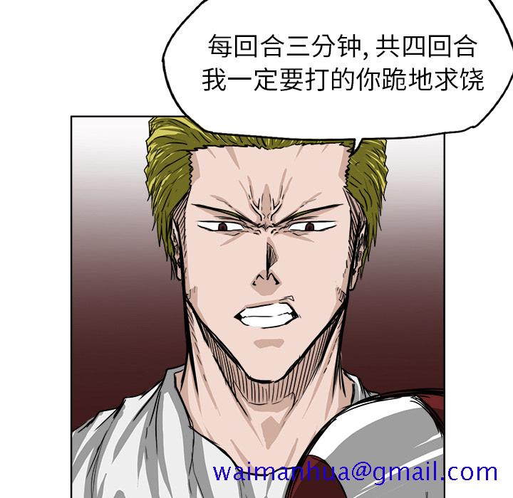 《极道高校生》漫画 第43章