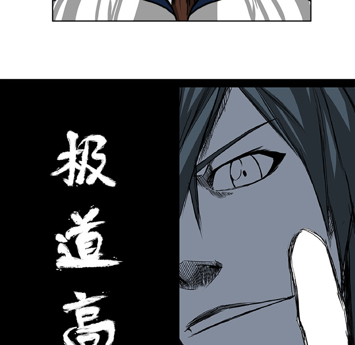 《极道高校生》漫画 第43章