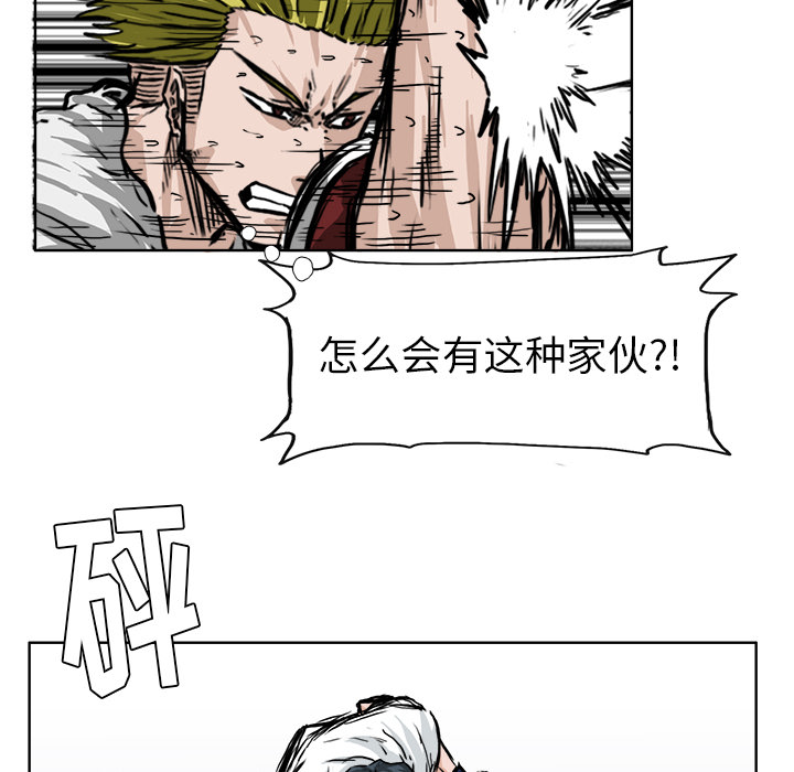 《极道高校生》漫画 第43章