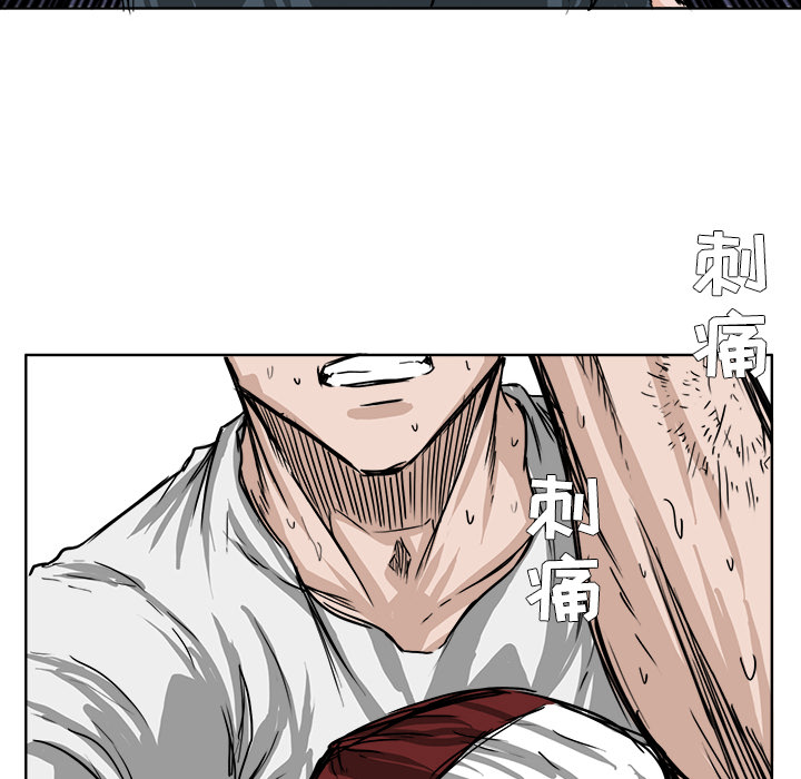 《极道高校生》漫画 第43章