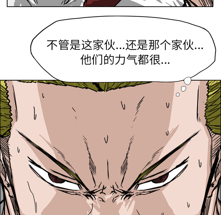 《极道高校生》漫画 第43章