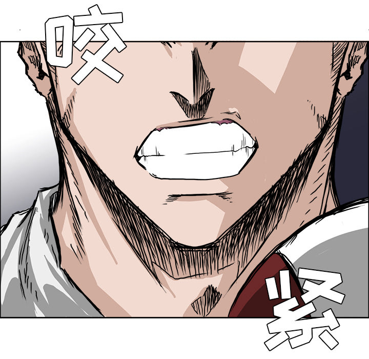 《极道高校生》漫画 第43章