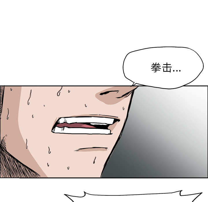 《极道高校生》漫画 第43章