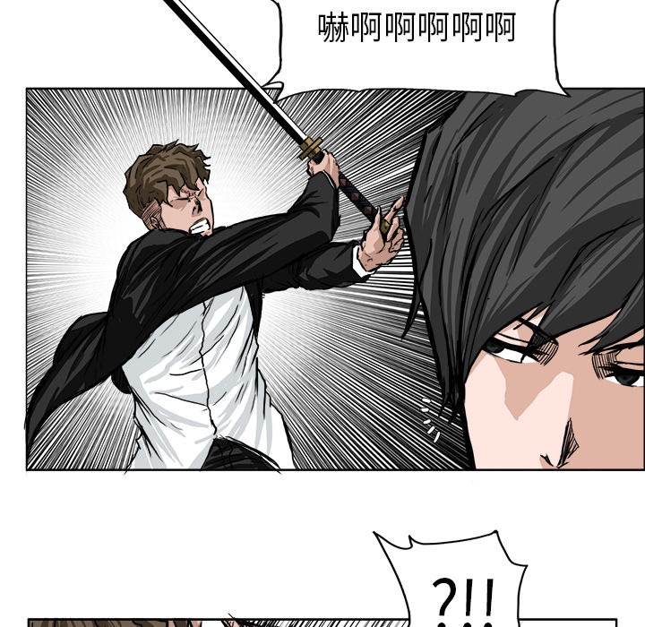 《极道高校生》漫画 第43章
