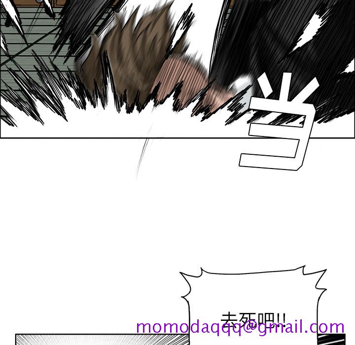 《极道高校生》漫画 第43章