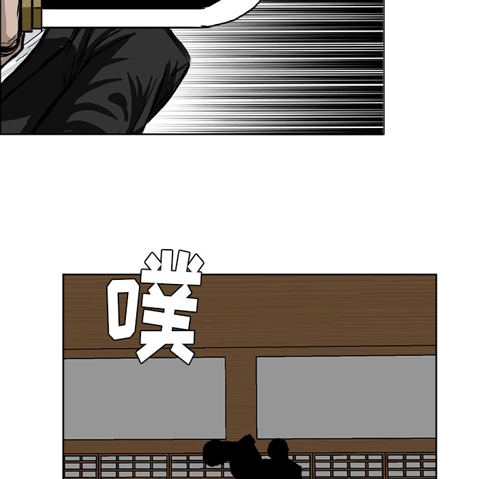 《极道高校生》漫画 第43章