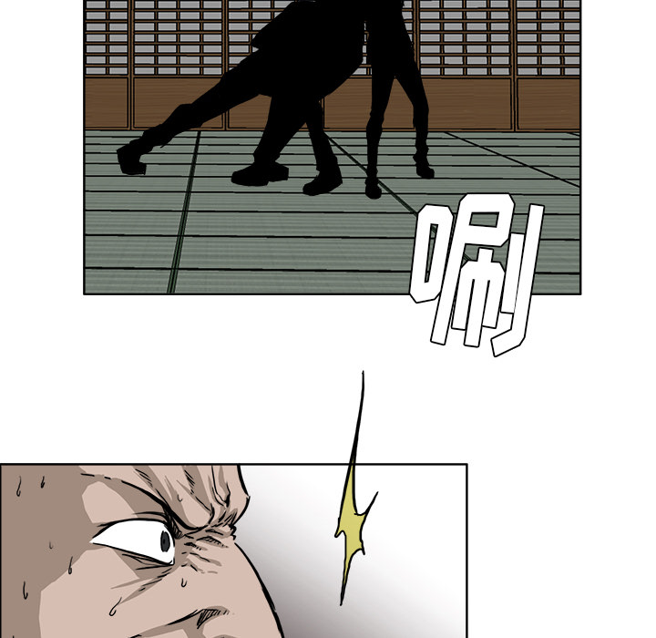 《极道高校生》漫画 第43章