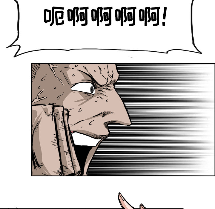 《极道高校生》漫画 第43章