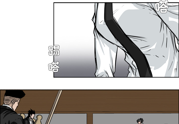 《极道高校生》漫画 第44章