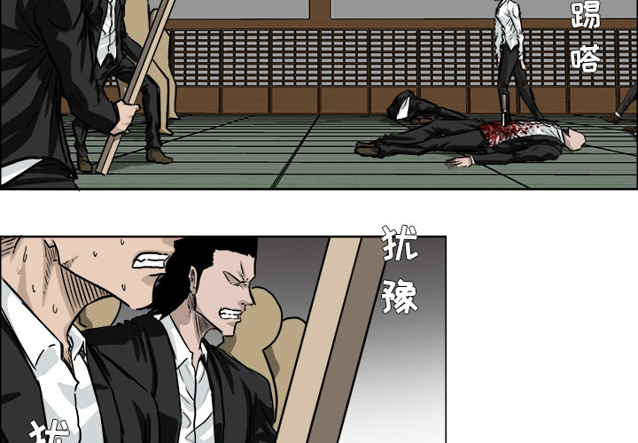 《极道高校生》漫画 第44章