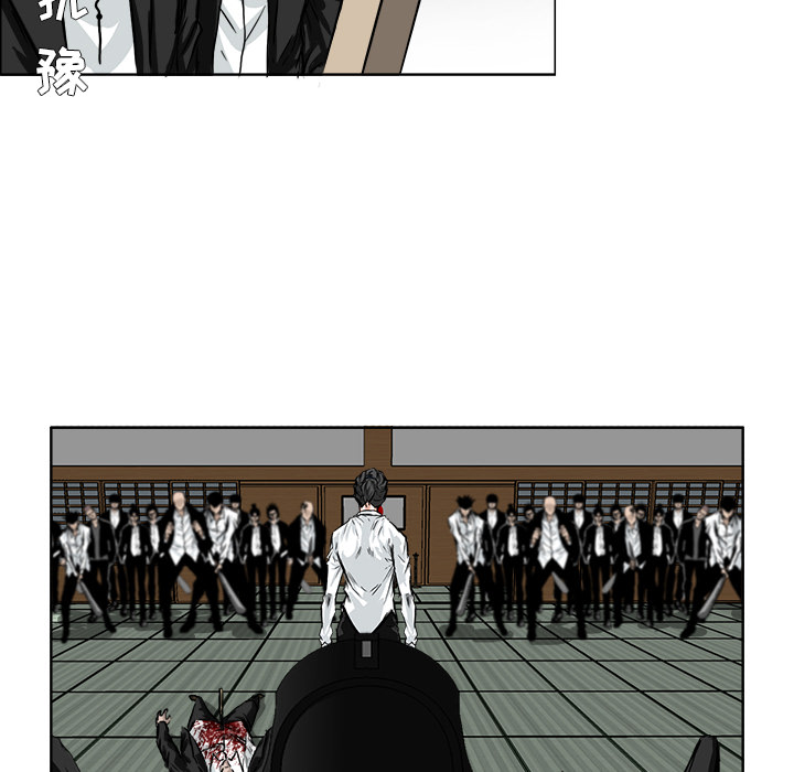 《极道高校生》漫画 第44章