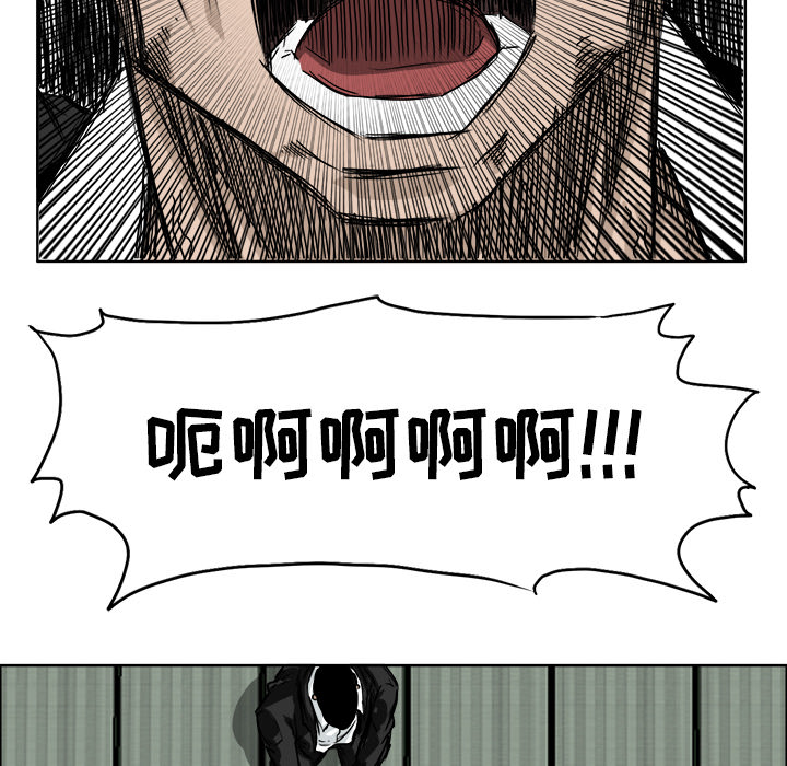 《极道高校生》漫画 第44章